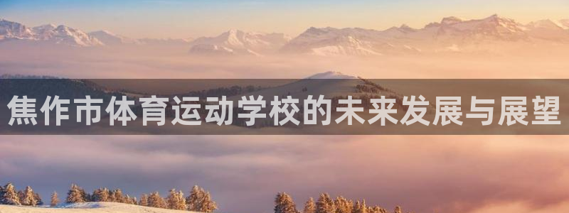 凯发官方集团官网