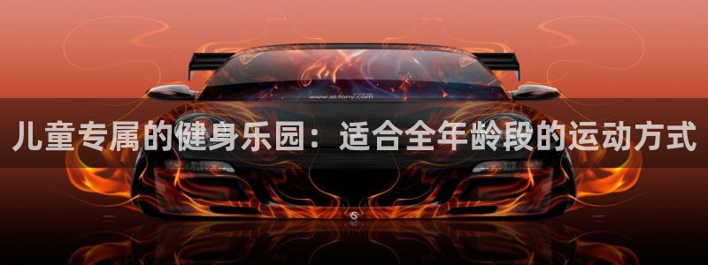 凯发官方正版app官方