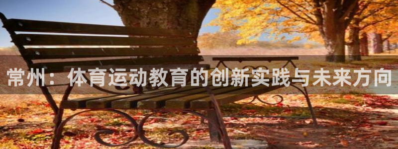 凯发官方正版app娱乐下载